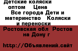 Детские коляски baby time оптом  › Цена ­ 4 800 - Все города Дети и материнство » Коляски и переноски   . Ростовская обл.,Ростов-на-Дону г.